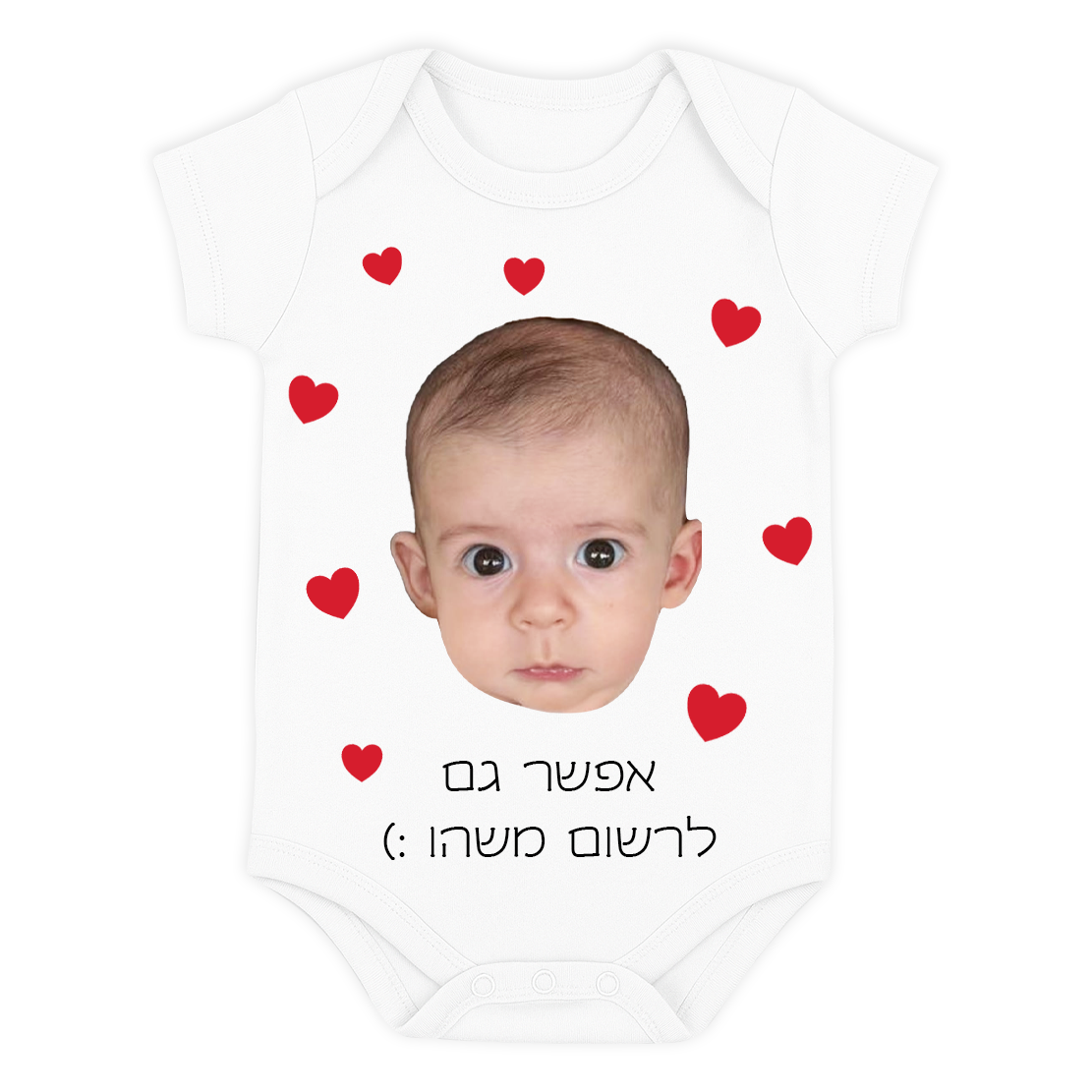 הדפסה על בגד גוף לתינוק