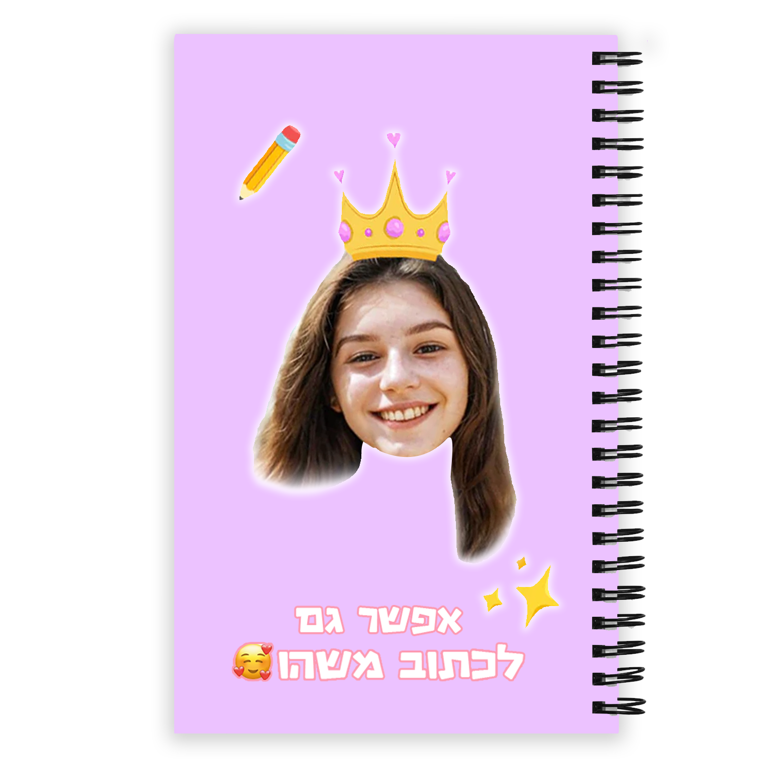 מחברת לנסיכה