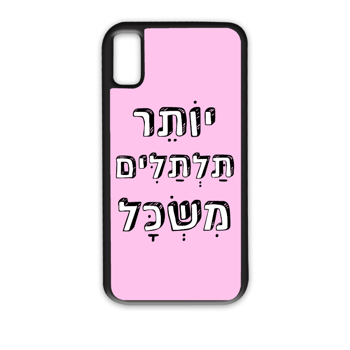 מגן לטלפון עם משפט