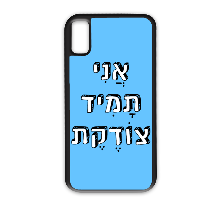 מגן לטלפון