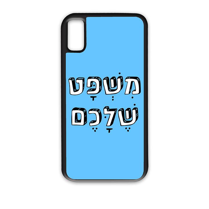 מגן עם משפט