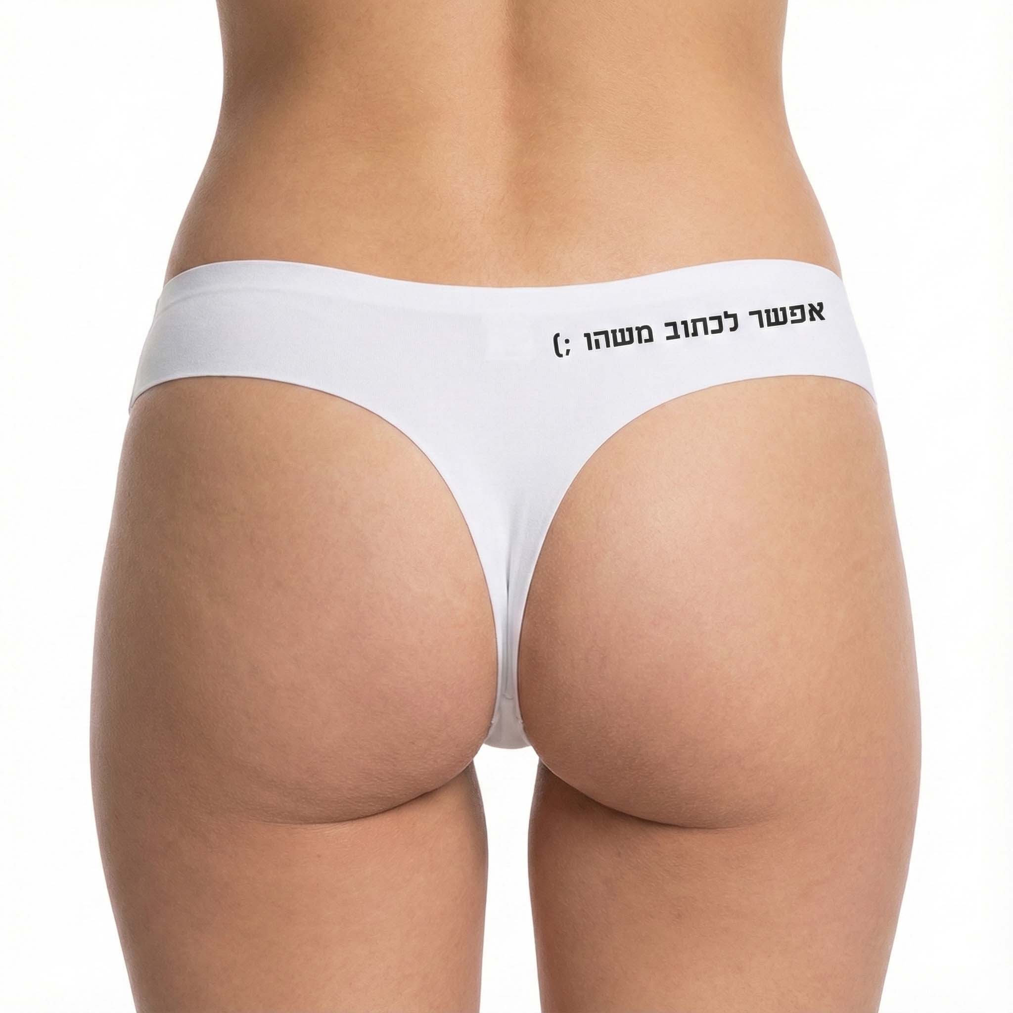 חוטיני עם פרצוף בעיצוב אישי