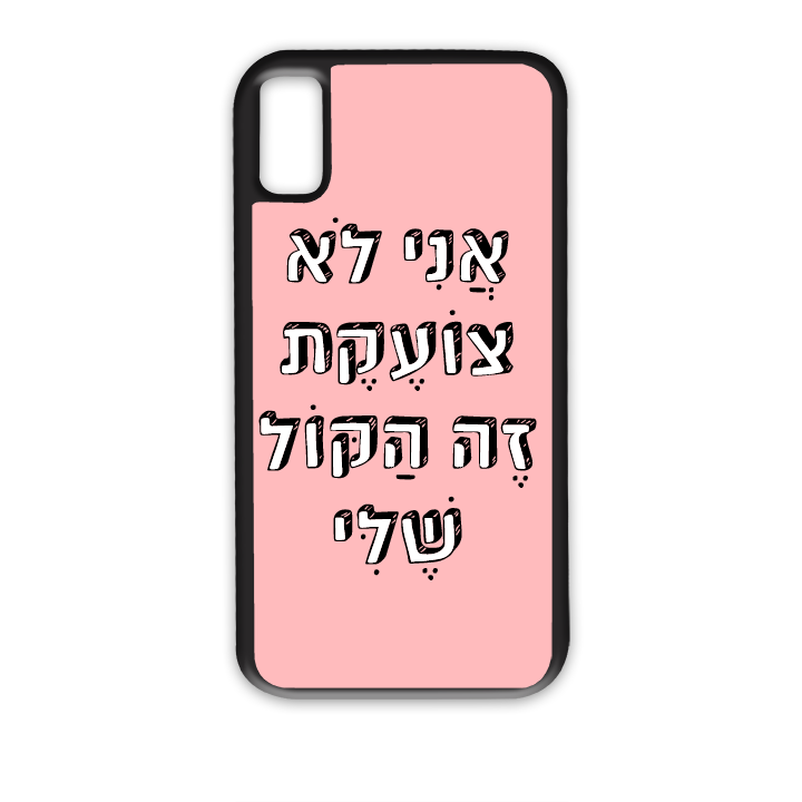 מגן לטלפון