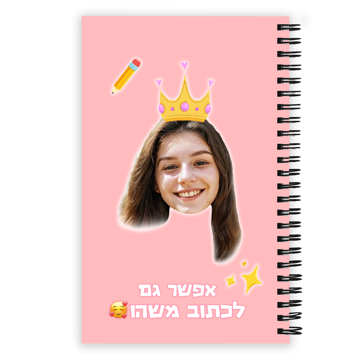 מחברת לנסיכה