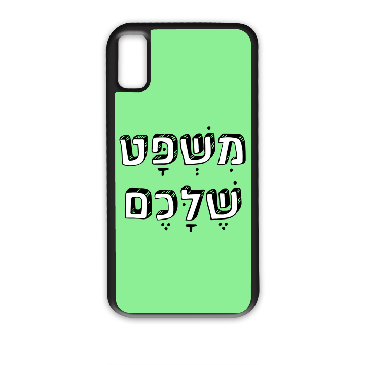 מגן עם משפט