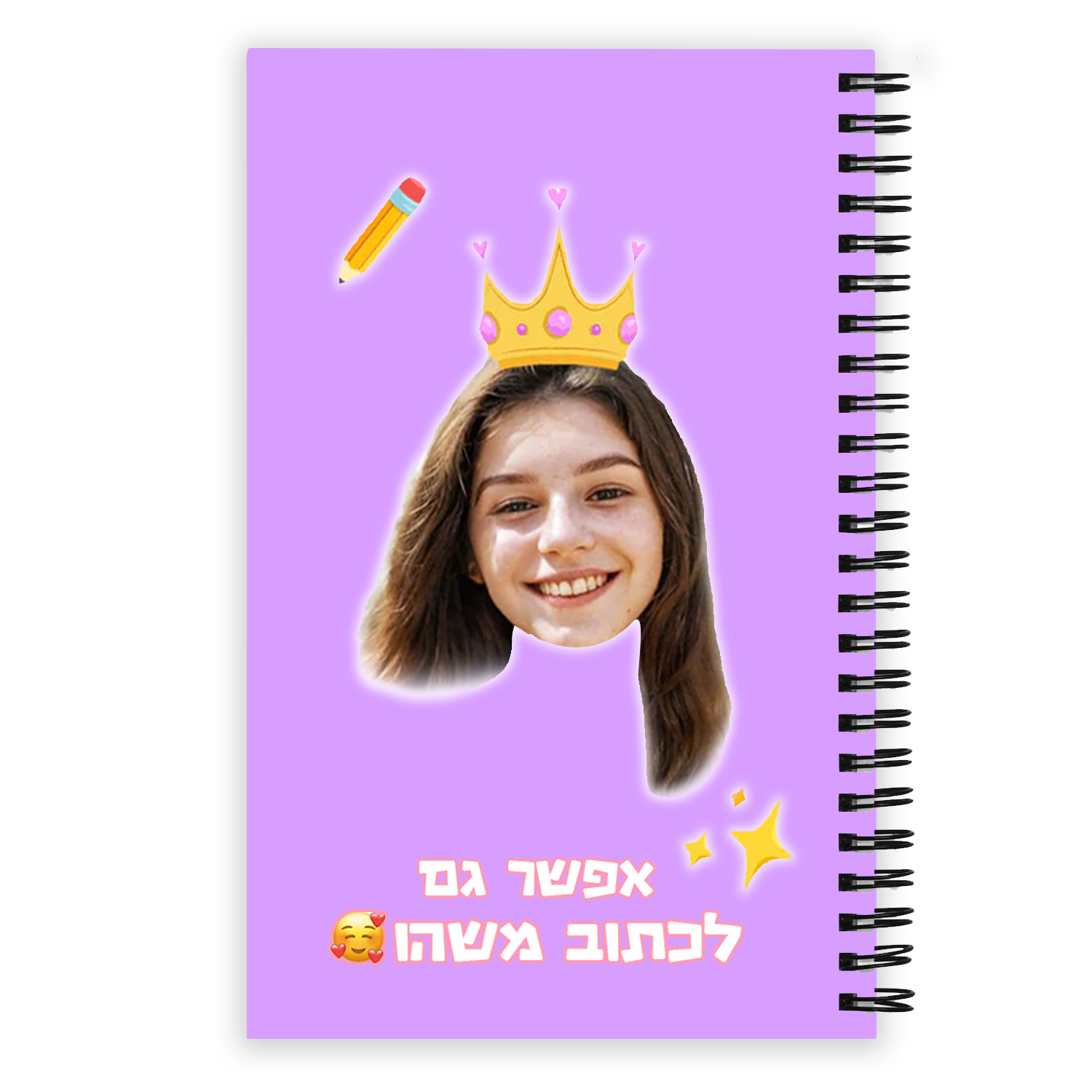 מחברת לנסיכה