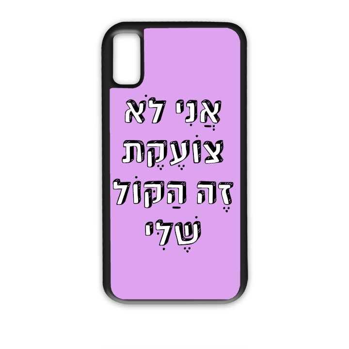 מגן לטלפון
