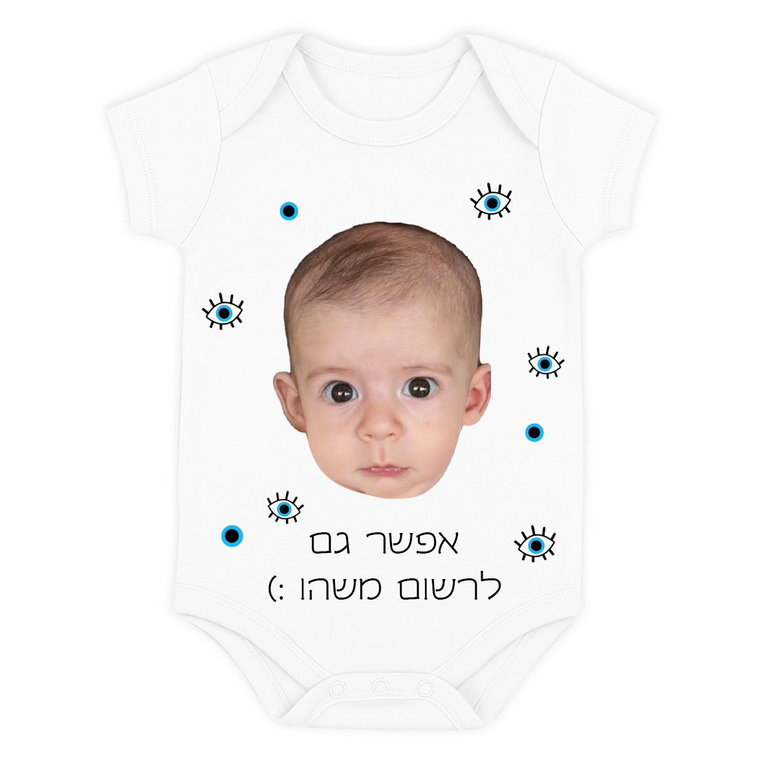 בגד גוף לתינוק - עין הרע