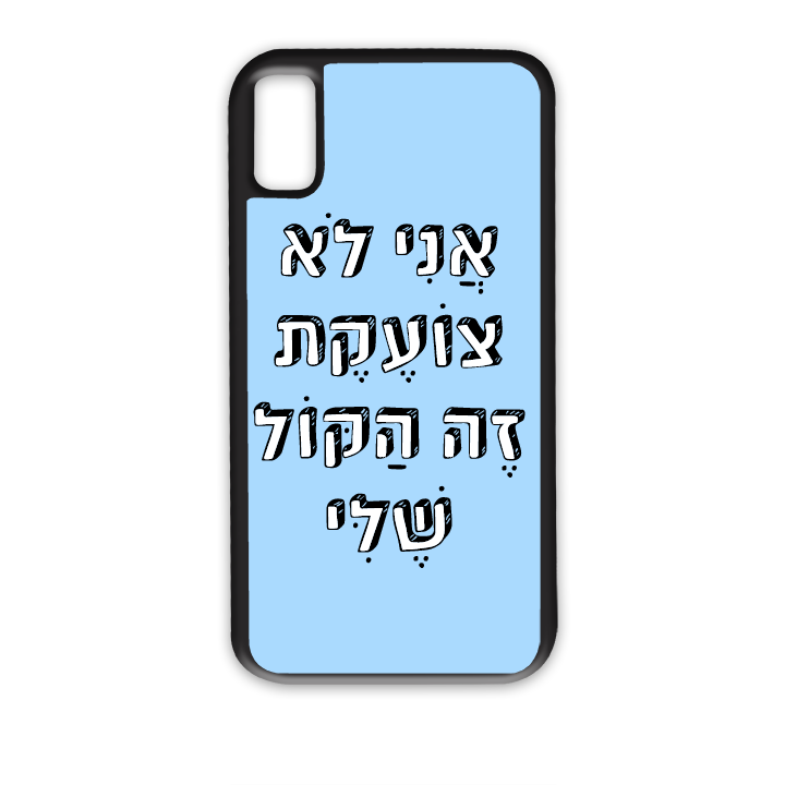 מגן לטלפון