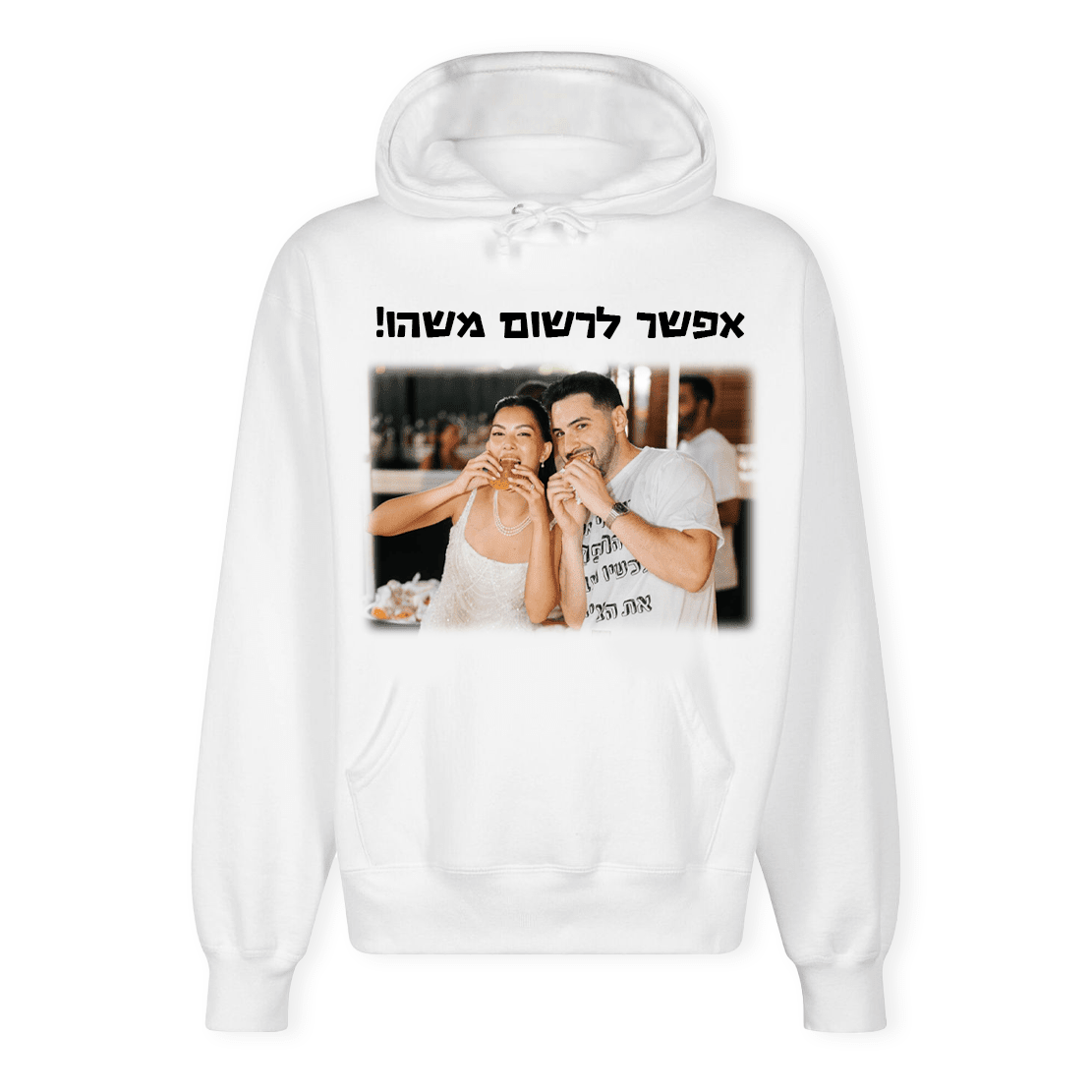 קפוצ'ון עם תמונה - מתנה אישית בעיצוב מותאם