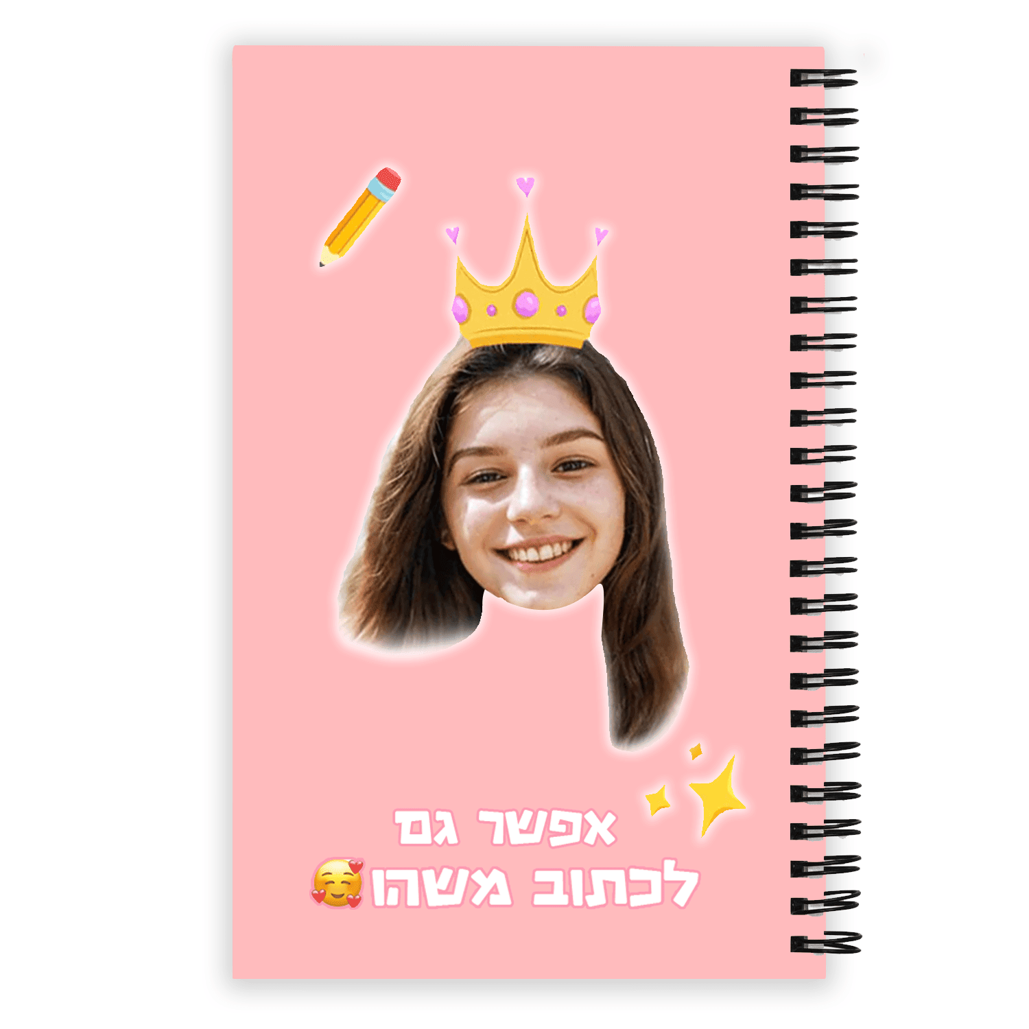 מחברת לנסיכה - מחברת בעיצוב אישי
