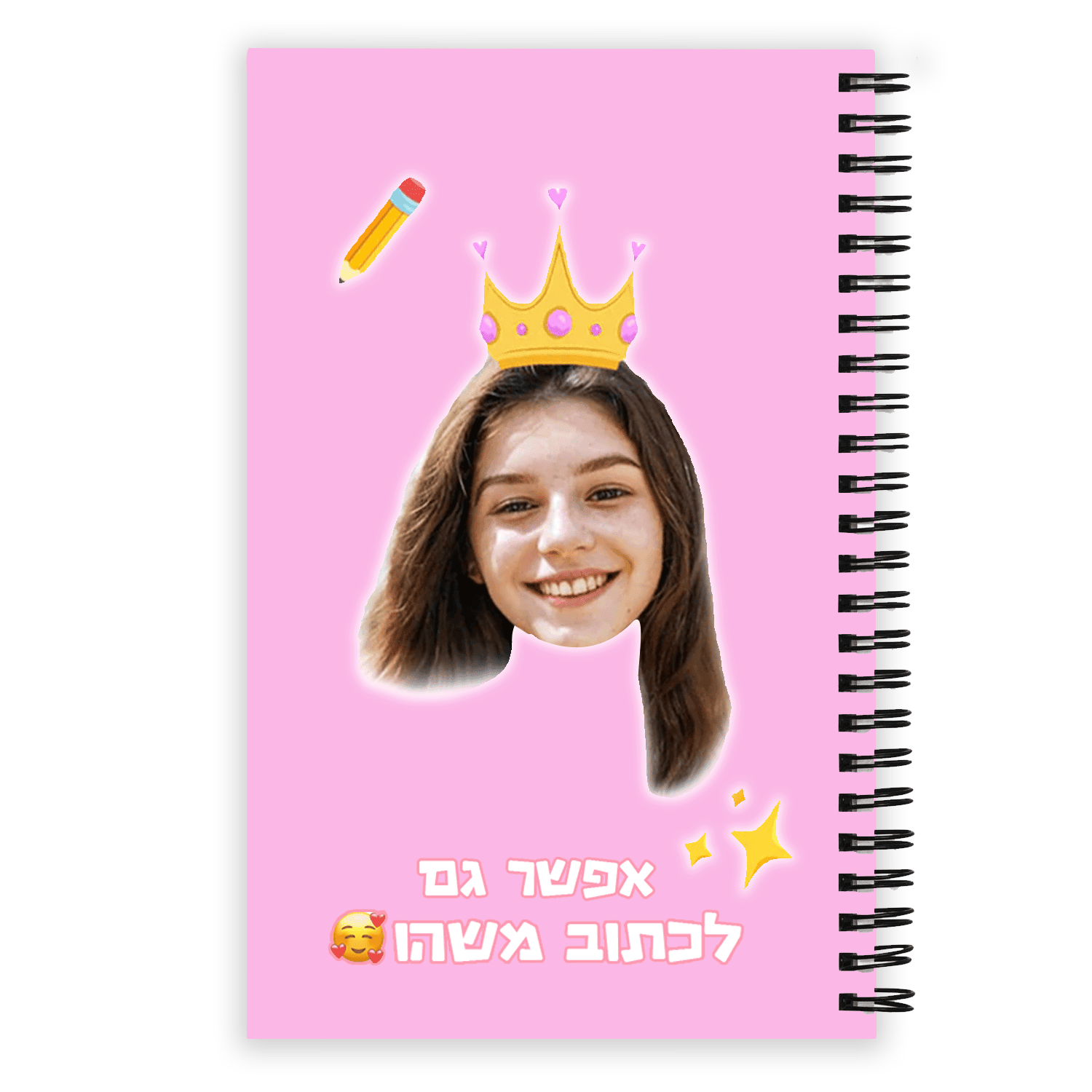 מחברת לנסיכה - מחברת מתנה ייחודית