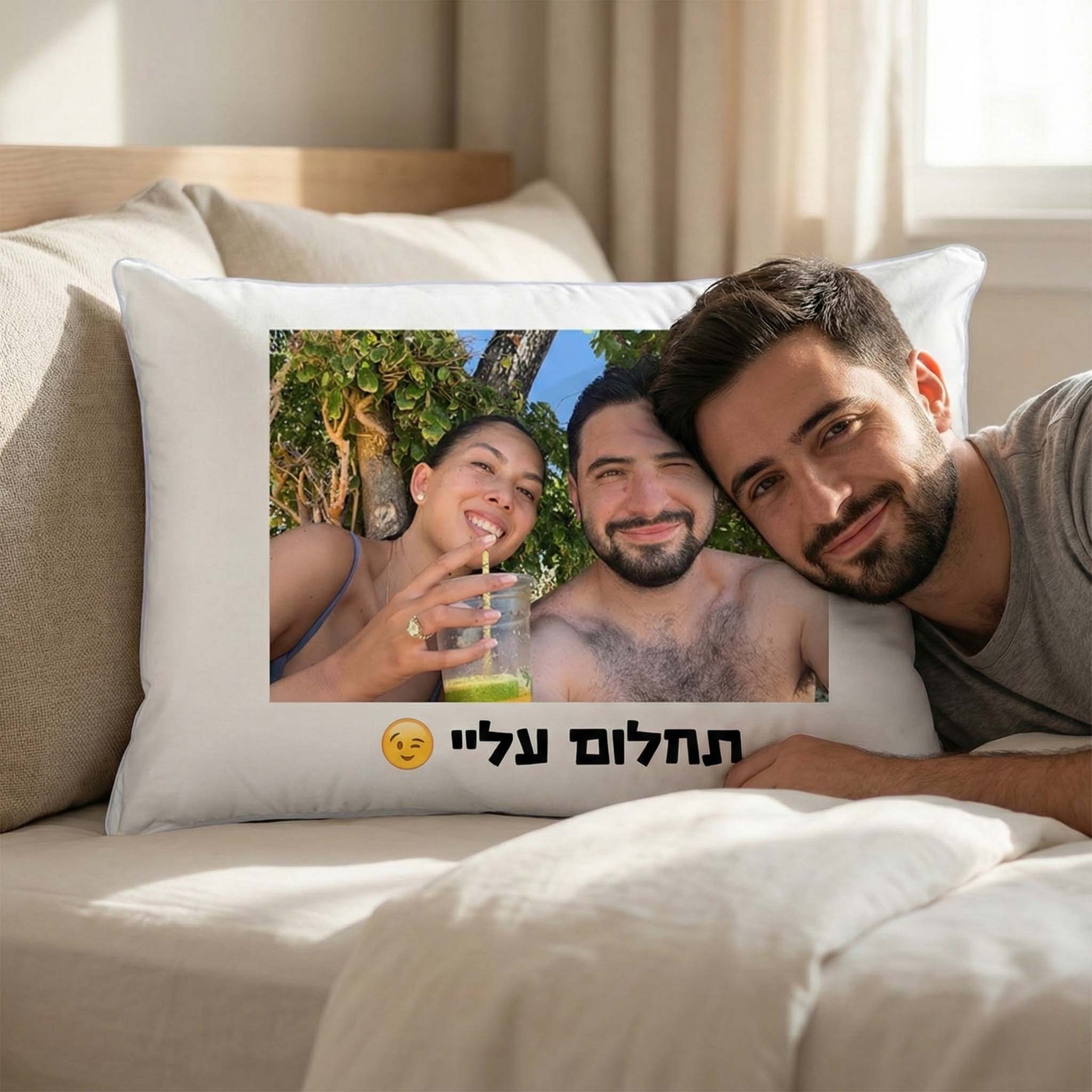 ציפית לכרית עם תמונה - הדפסה מלאה על הציפית