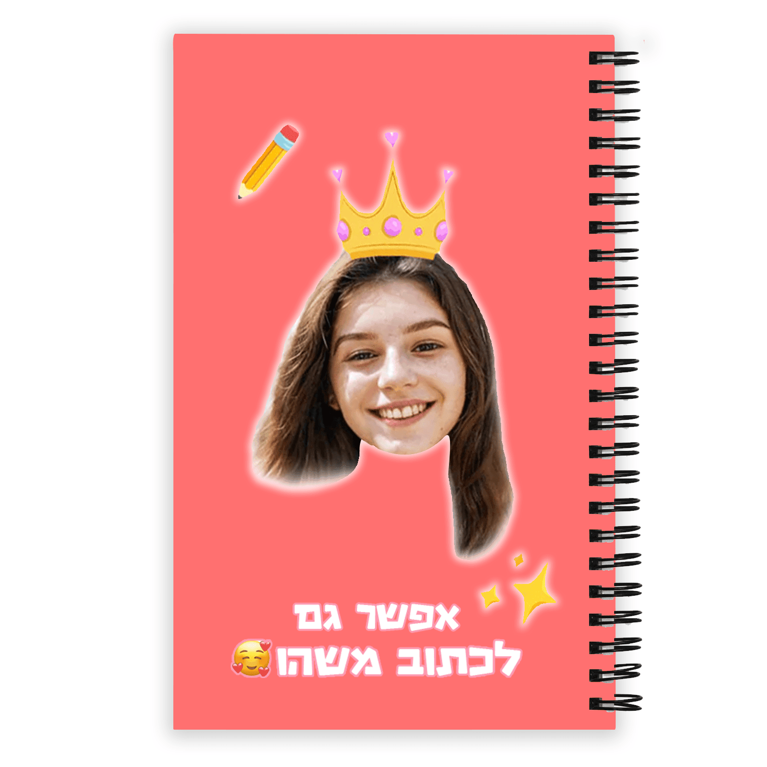 מחברת לנסיכה - הדפסה איכותית על כריכת המחברת
