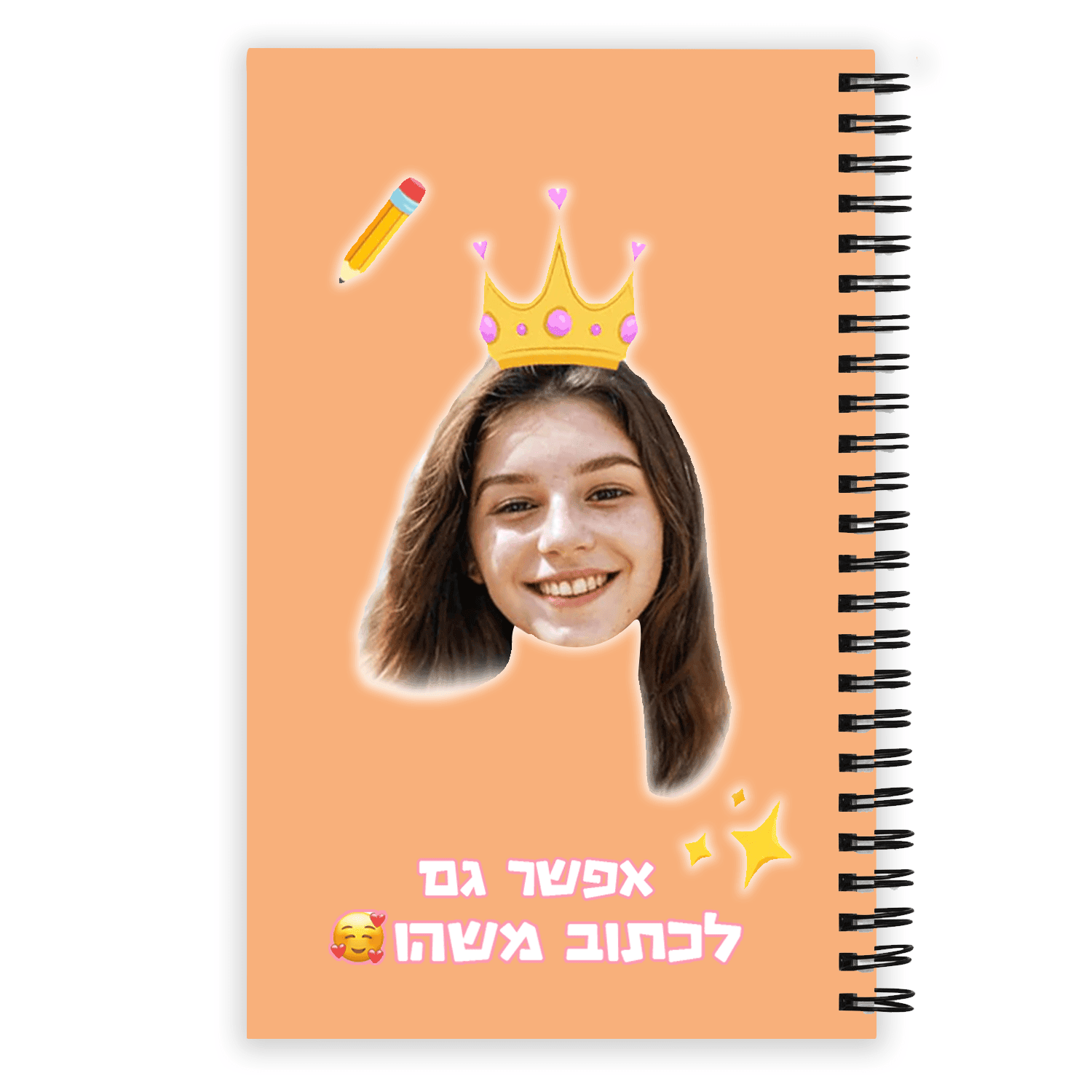מחברת לנסיכה - מחברת בעיצוב אישי