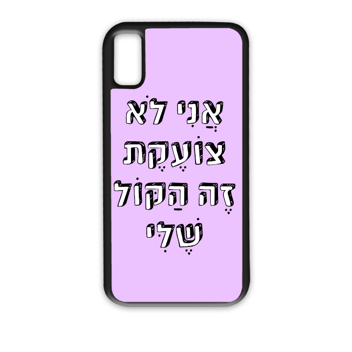 מגן לטלפון