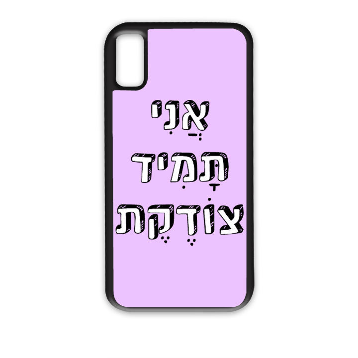 מגן לטלפון