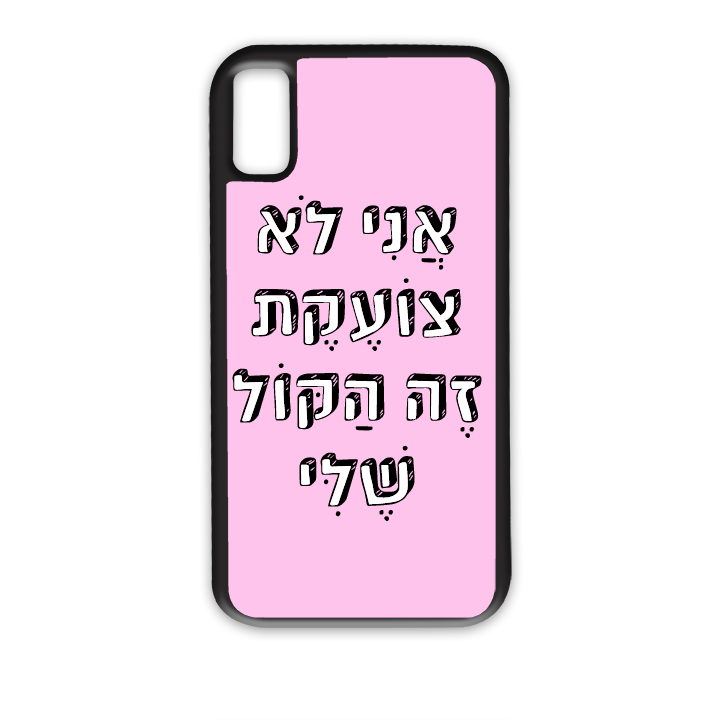 מגן לטלפון