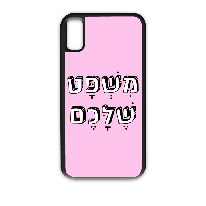 מגן עם משפט