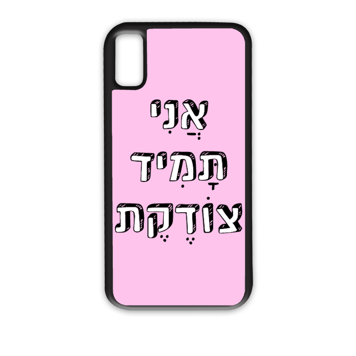 מגן לטלפון