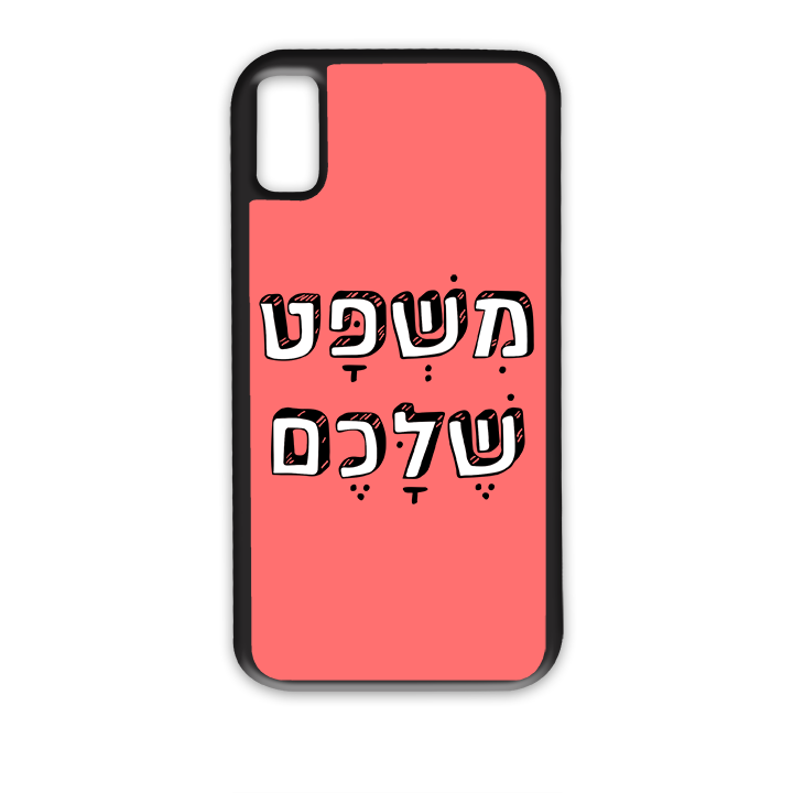 מגן עם משפט