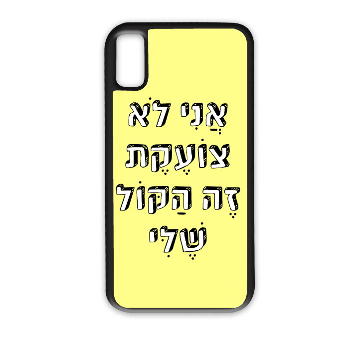 מגן לטלפון