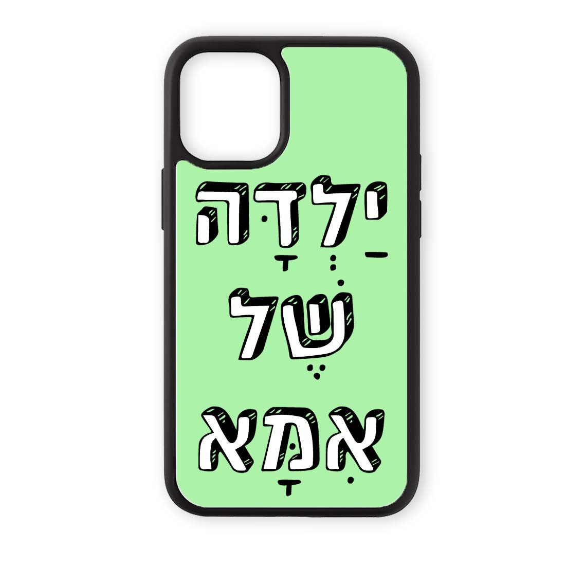מגן לטלפון עם משפט - ילדה של אמא ירוק