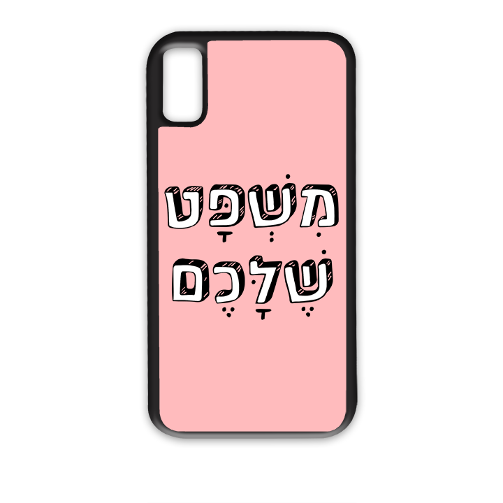 מגן עם משפט