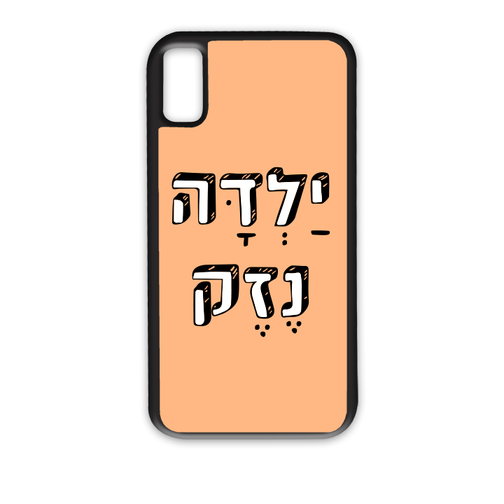 מגן לטלפון ילדה נזק