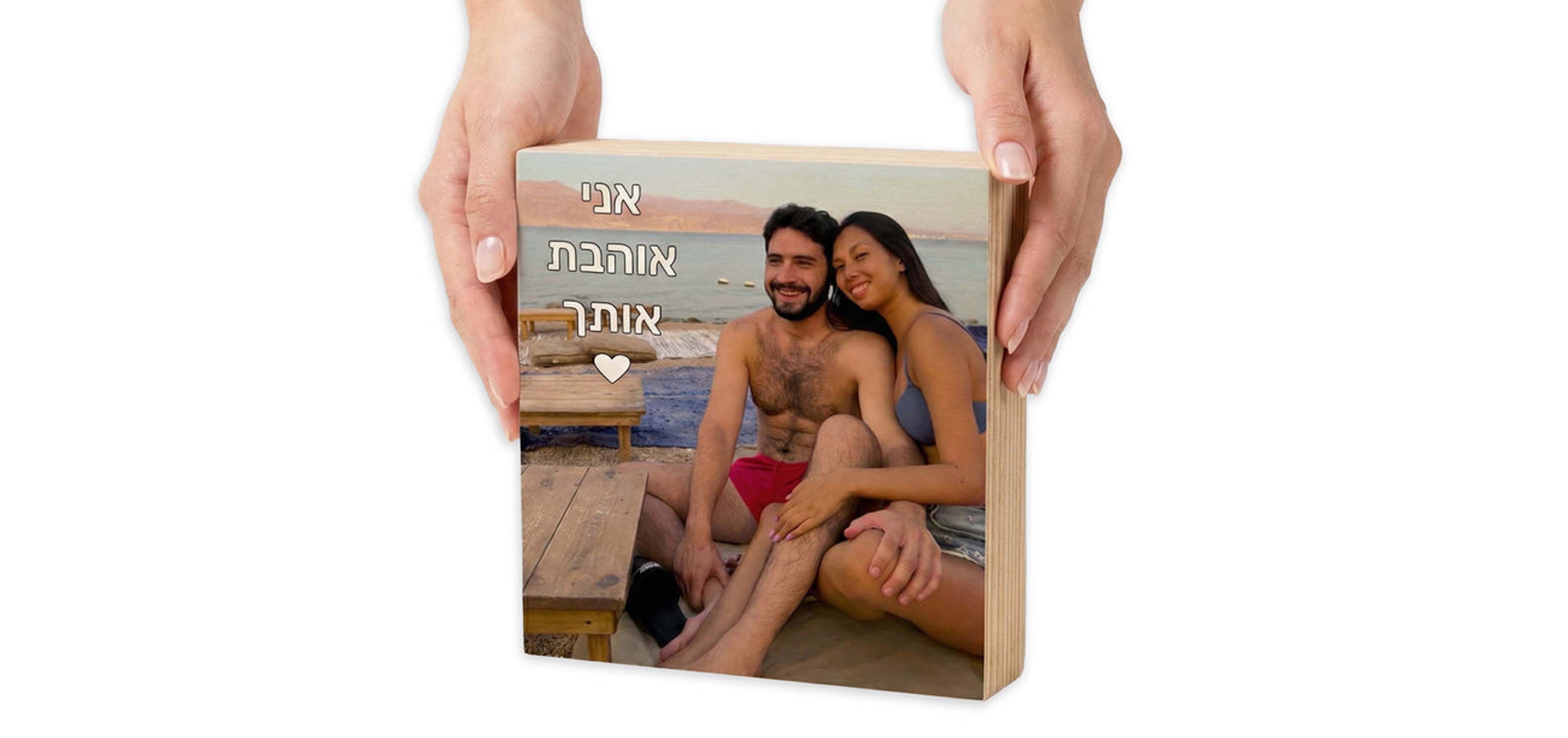 מארז שלושה בלוקים מעץ