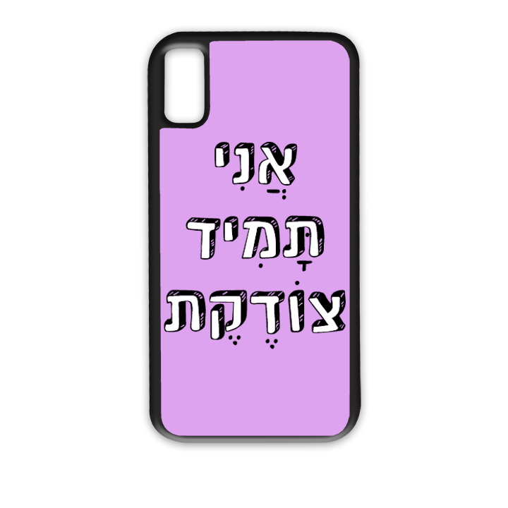 מגן לטלפון
