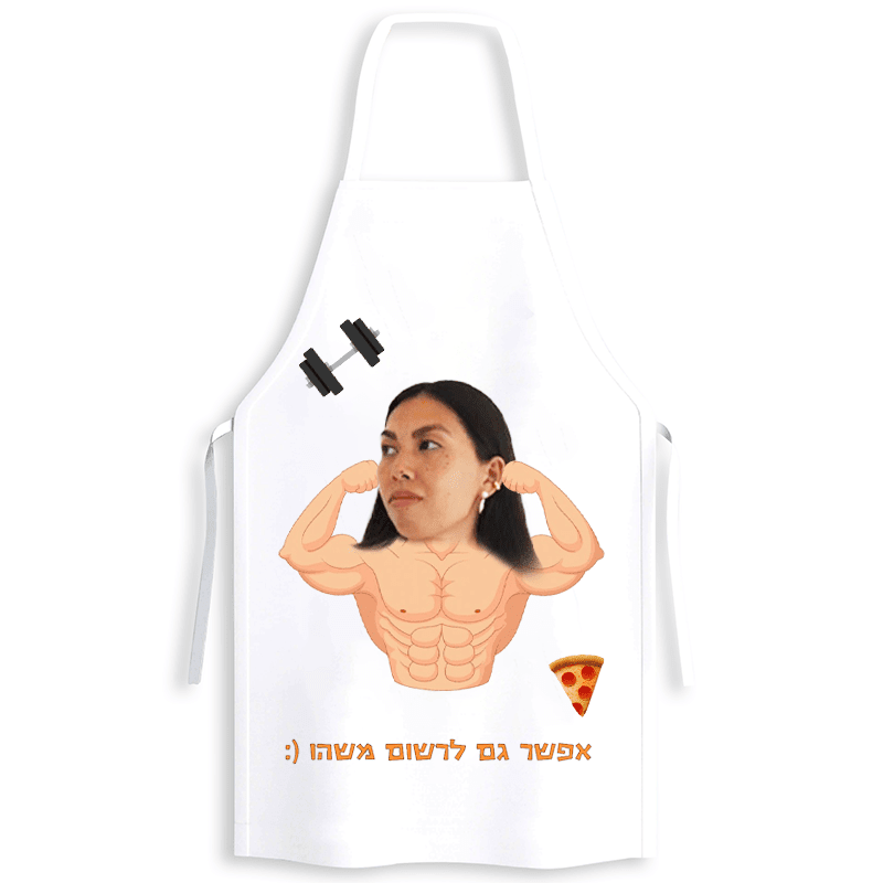 הטבח הסקסי - מתנה אישית בעיצוב מותאם