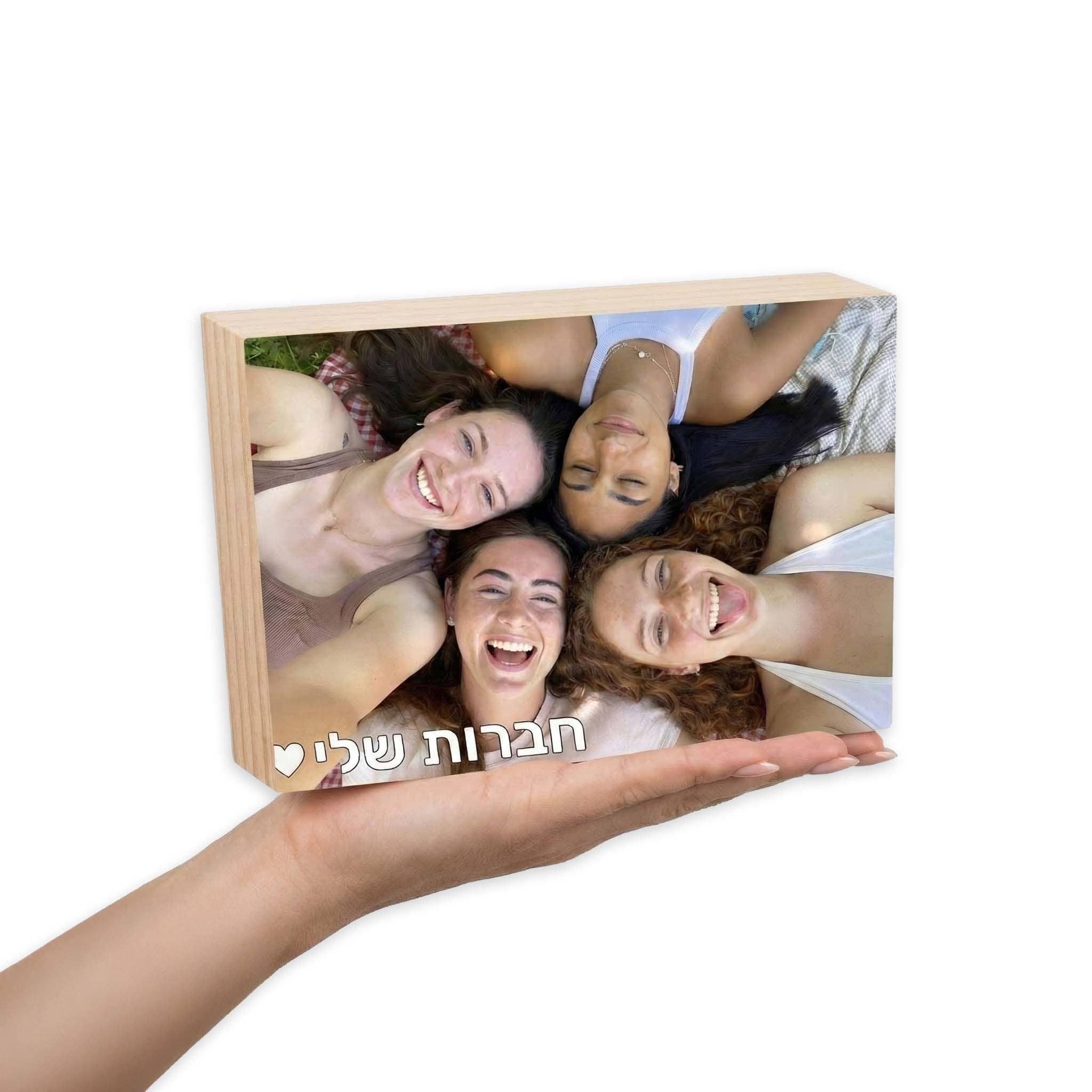 בלוק עץ איכותי עם תמונה - מתנה מקורית למשרד