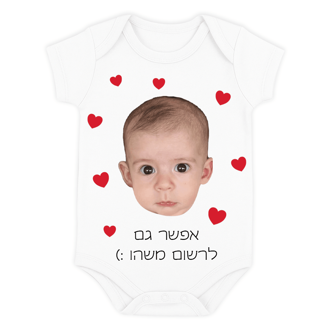 בגד גוף לתינוק - לבבות - מתנה אישית בעיצוב מותאם