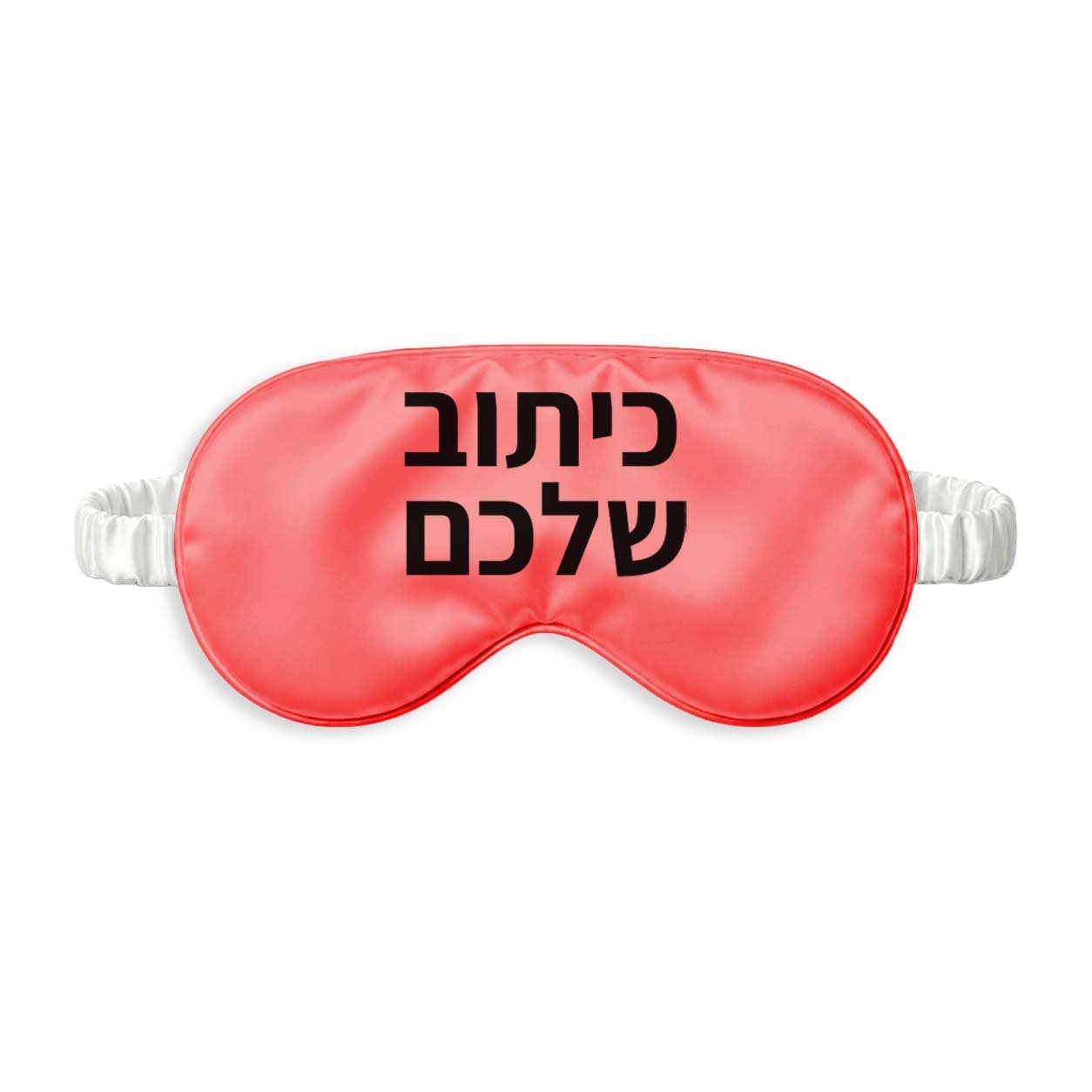 כיסוי עיניים עם כיתוב אישי - אדום